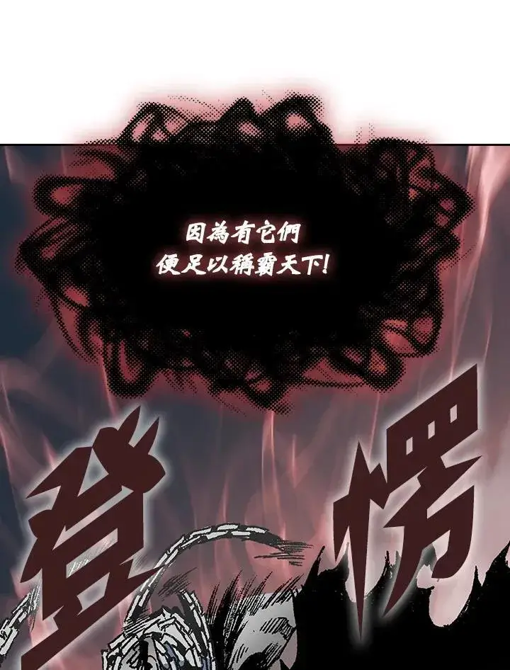 《战王传记》第122话图111