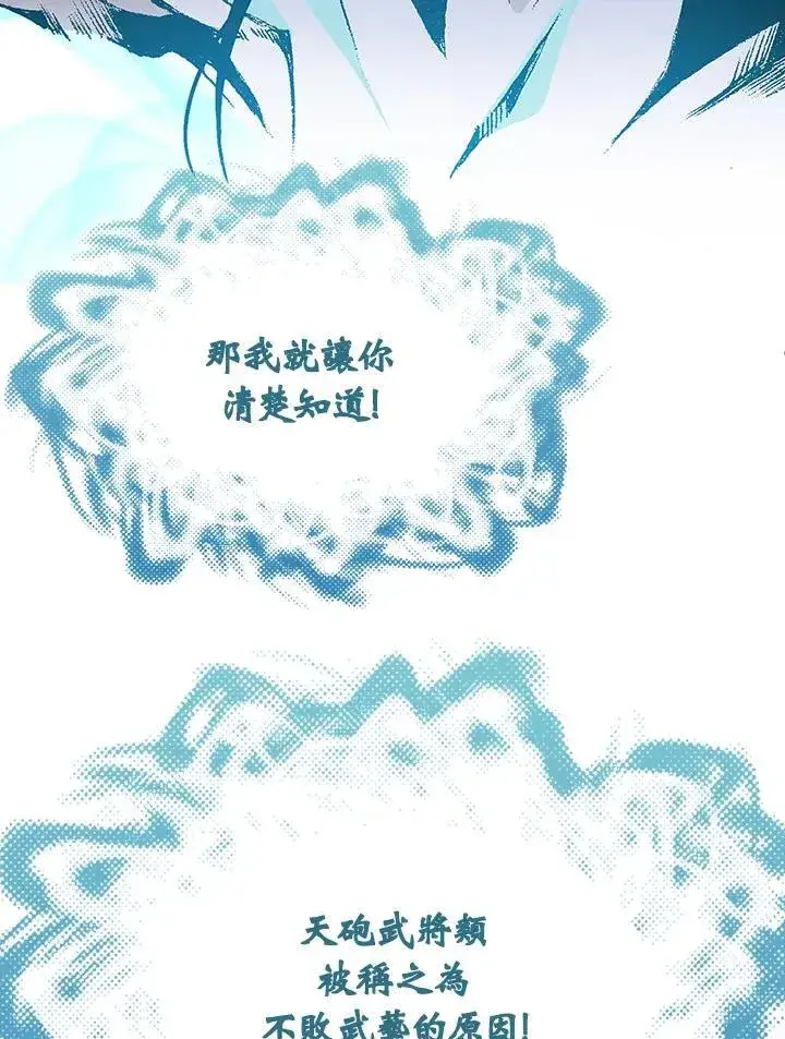 《战王传记》第122话图119