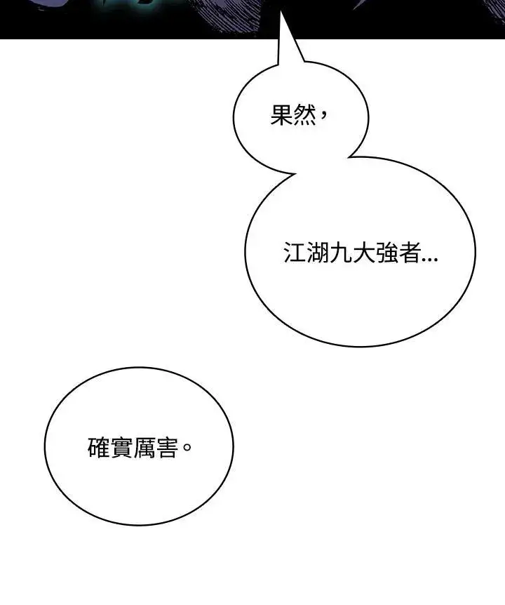 《战王传记》第122话图19