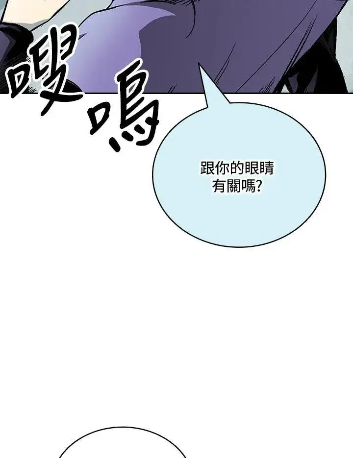 《战王传记》第122话图22