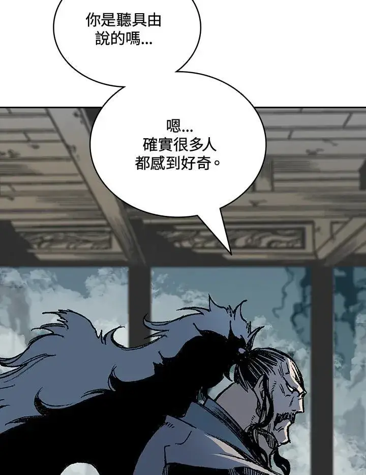 《战王传记》第122话图23