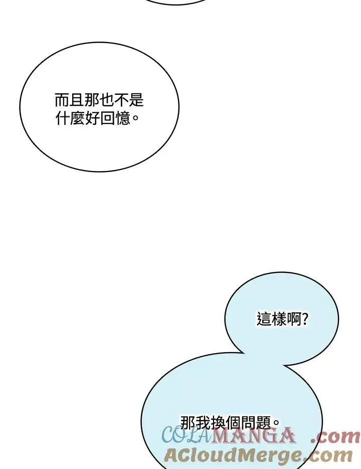 《战王传记》第122话图25