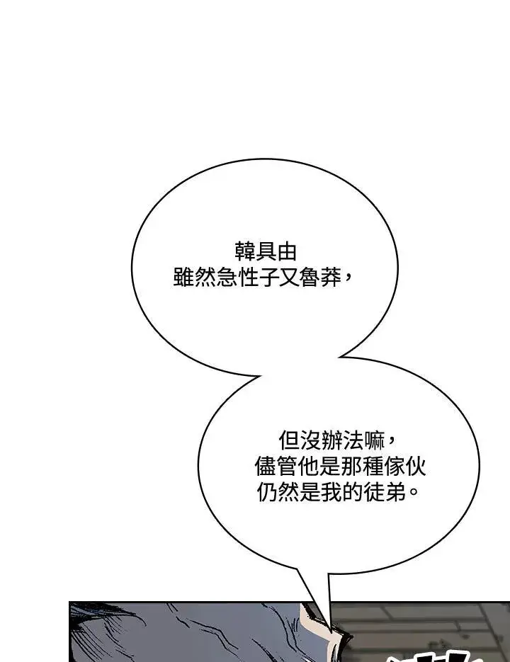 《战王传记》第122话图27