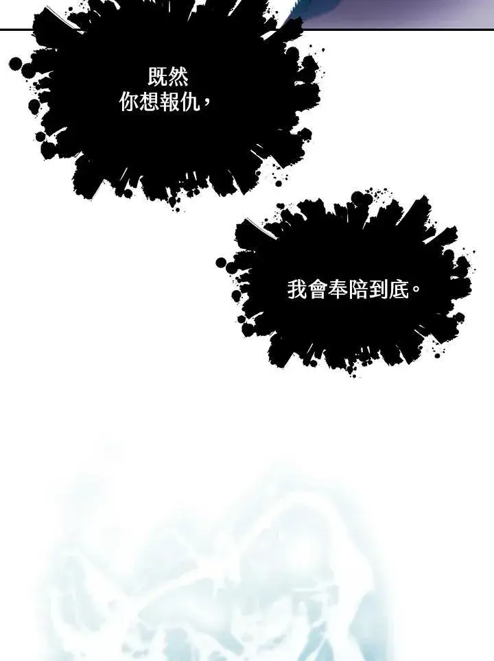 《战王传记》第122话图32