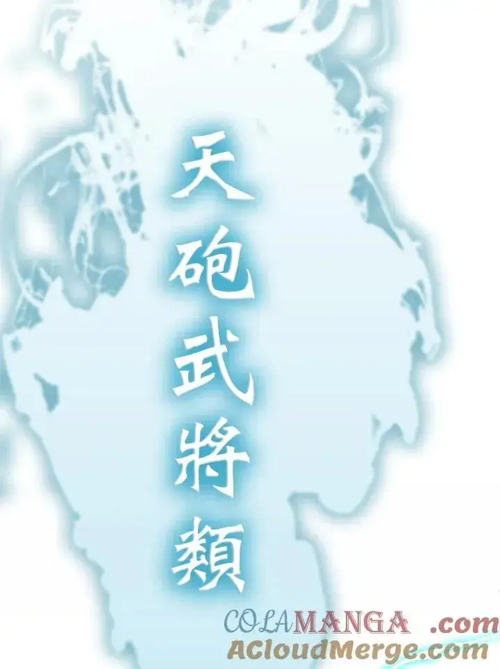 《战王传记》第122话图33
