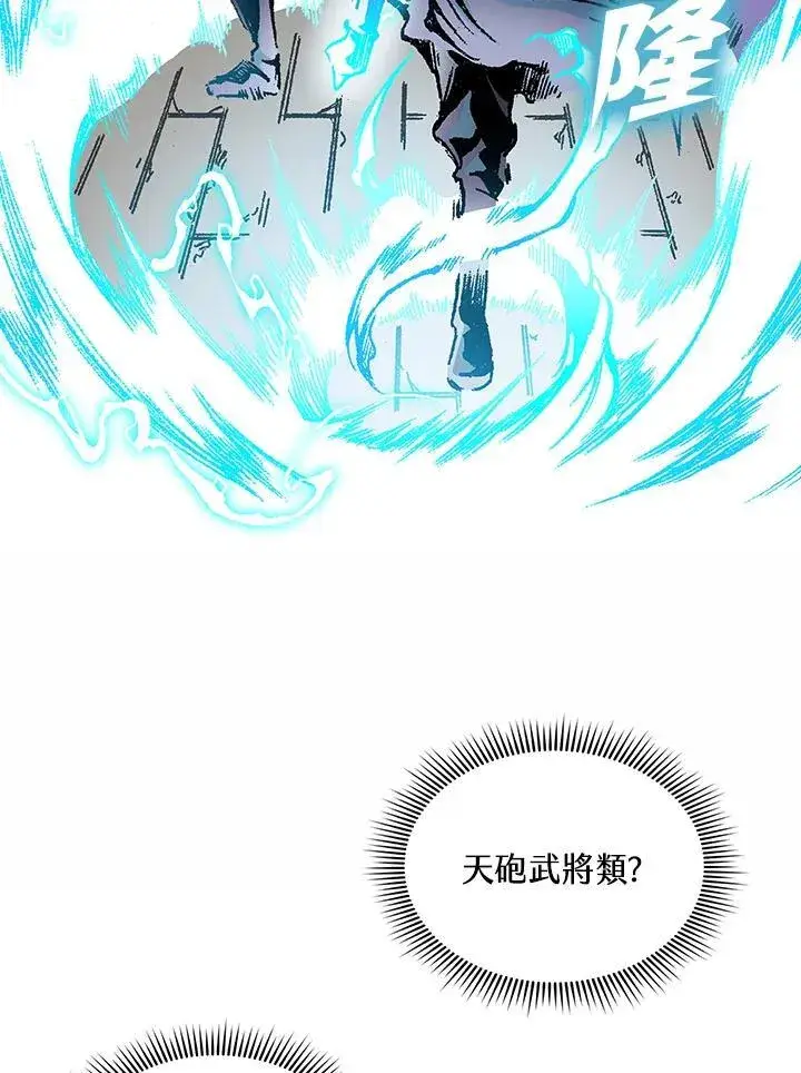 《战王传记》第122话图35