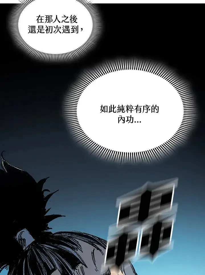 《战王传记》第122话图36