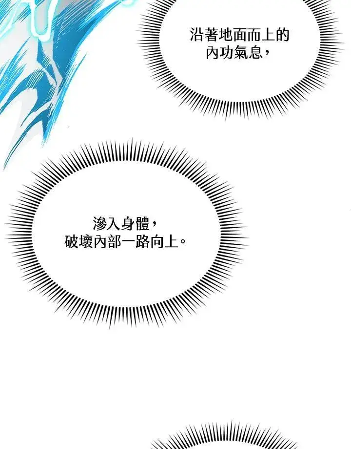 《战王传记》第122话图48