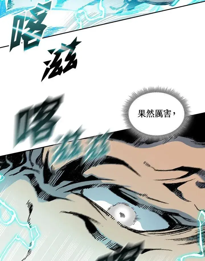 《战王传记》第122话图50