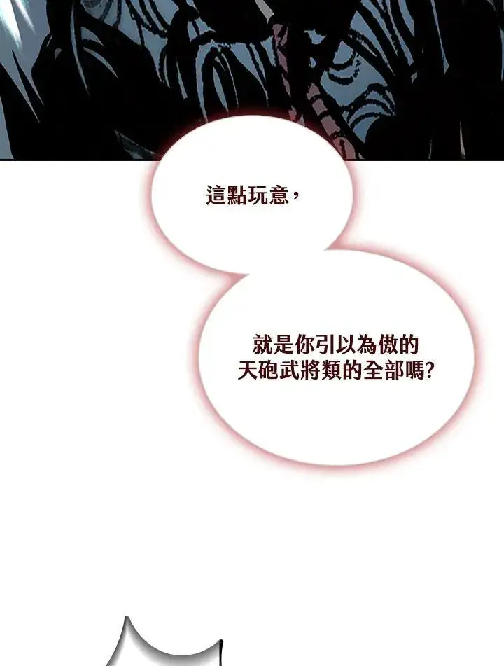《战王传记》第122话图60