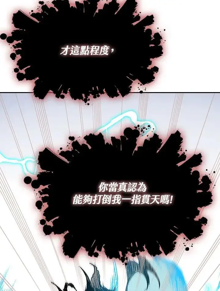 《战王传记》第122话图62