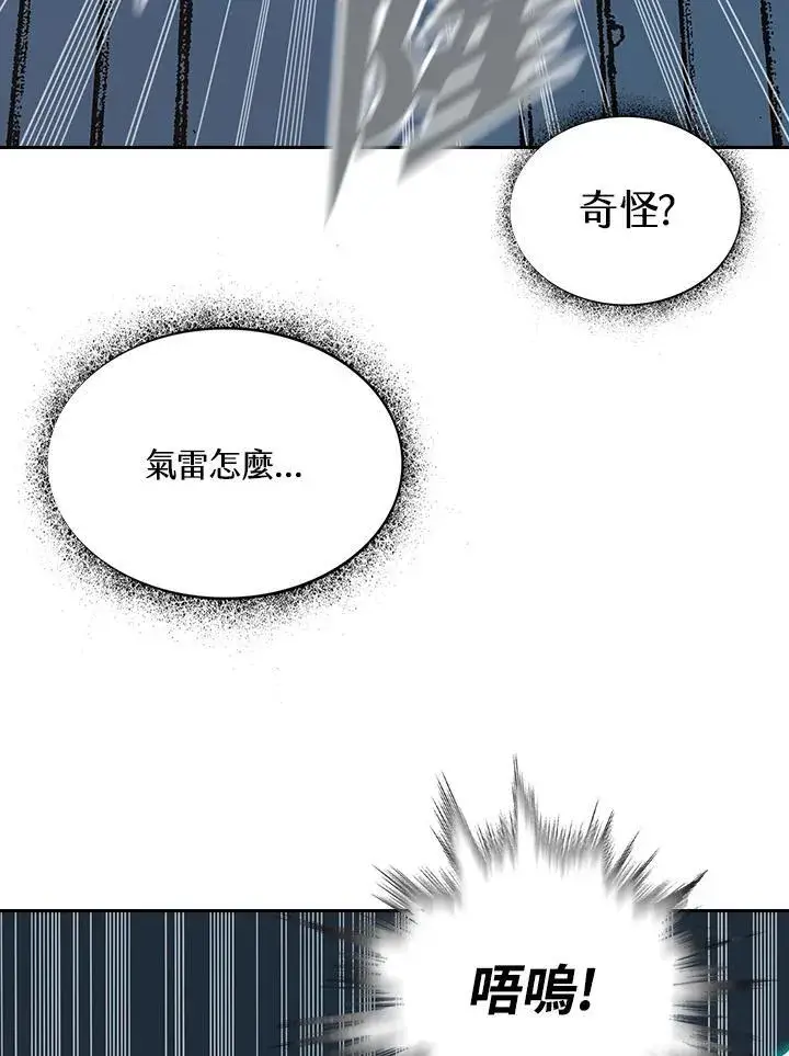 《战王传记》第122话图72