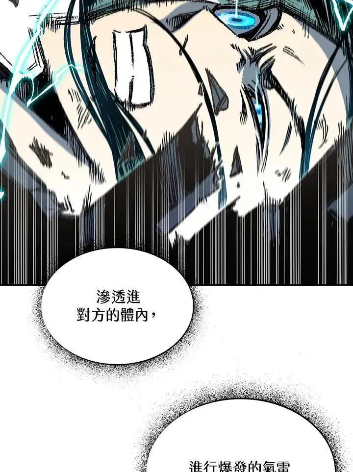 《战王传记》第122话图74
