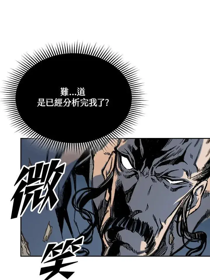 《战王传记》第122话图76