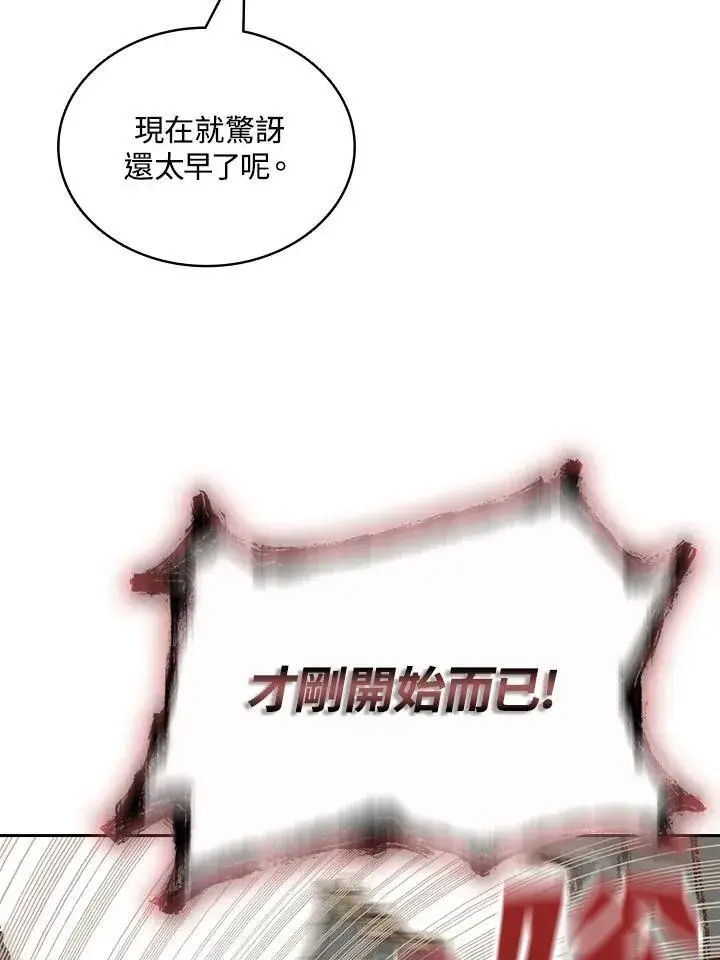 《战王传记》第122话图78