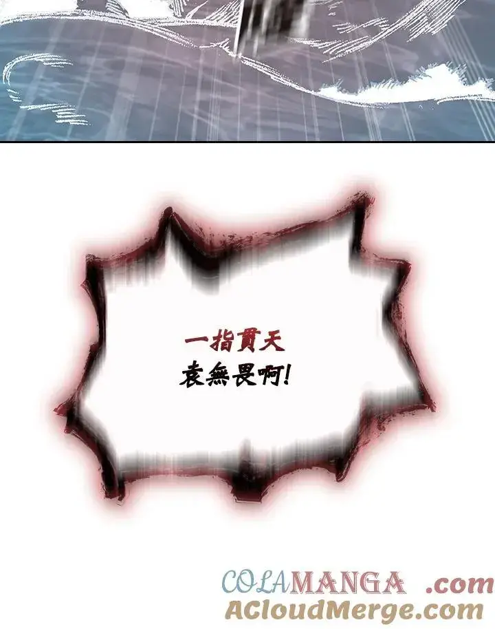 《战王传记》第122话图9