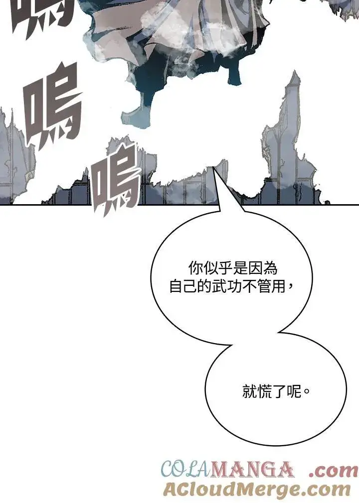 《战王传记》第122话图93