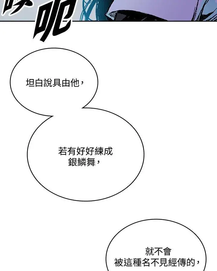 《战王传记》第122话图96