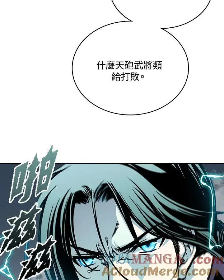 《战王传记》第122话图97