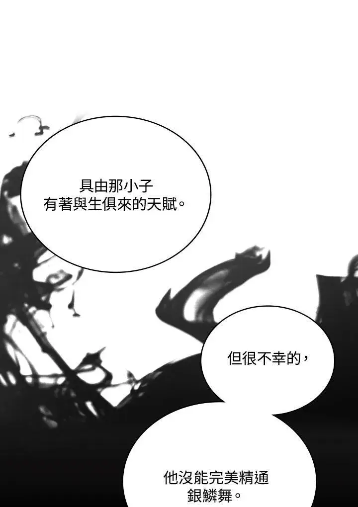 《战王传记》第122话图99