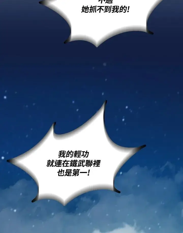 《战王传记》第123话图102