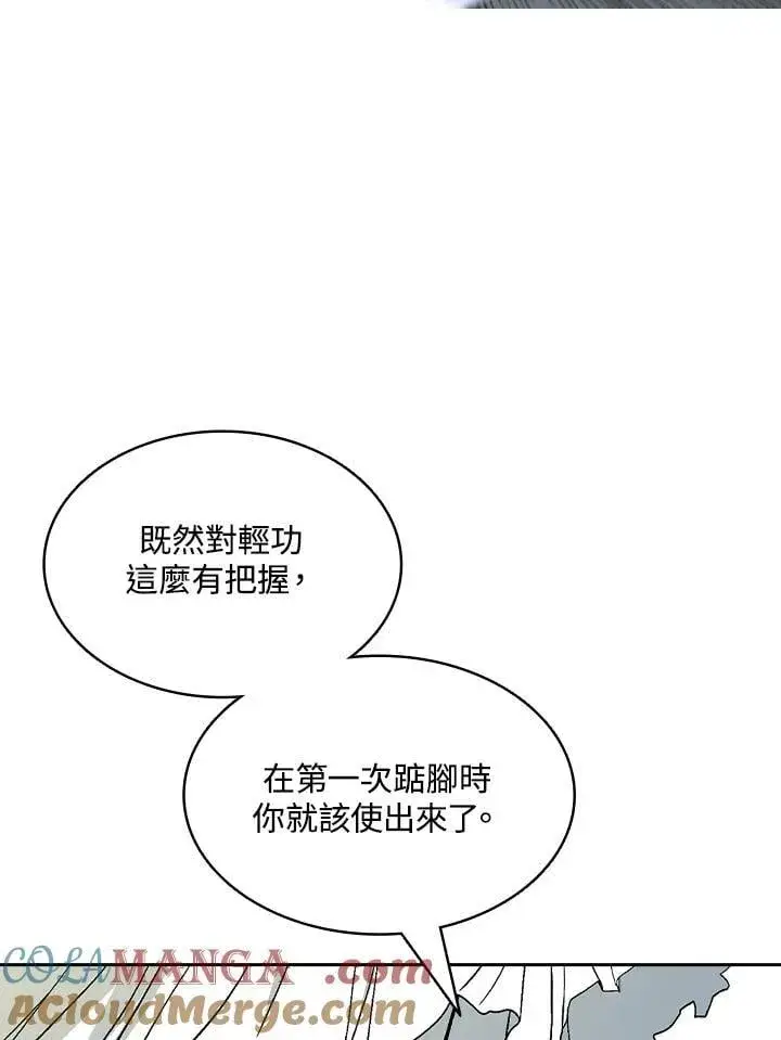 《战王传记》第123话图109