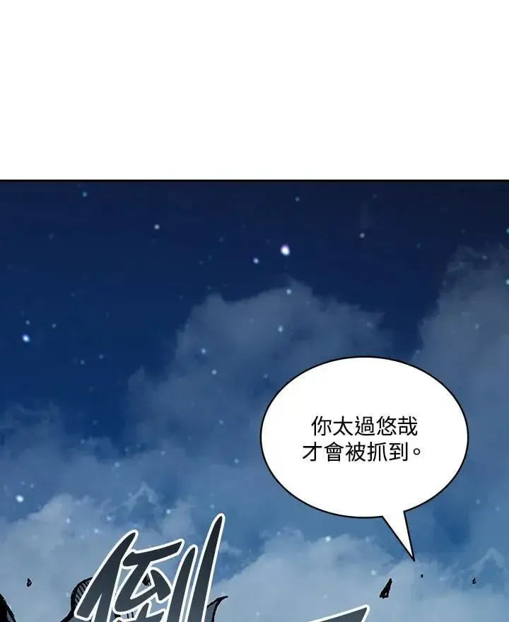 《战王传记》第123话图111