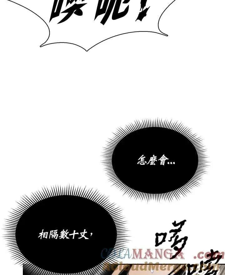 《战王传记》第123话图113
