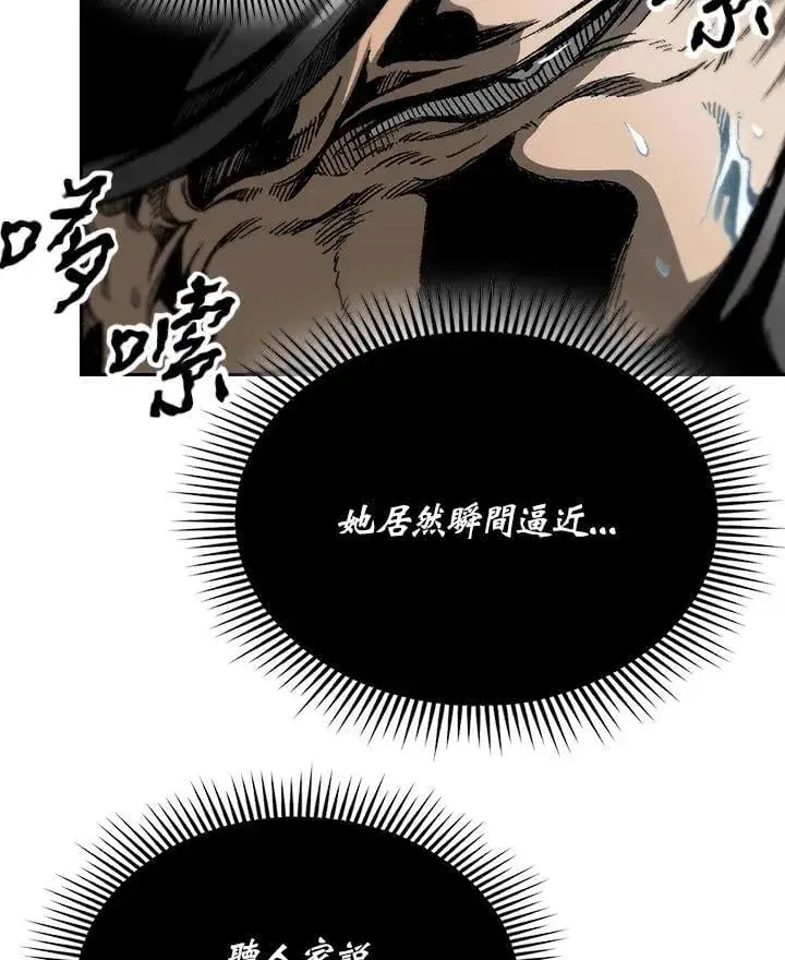 《战王传记》第123话图114
