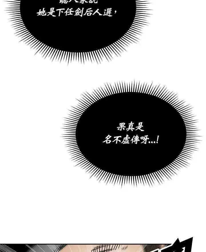 《战王传记》第123话图115