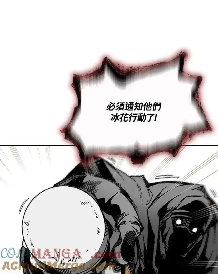 《战王传记》第123话图117