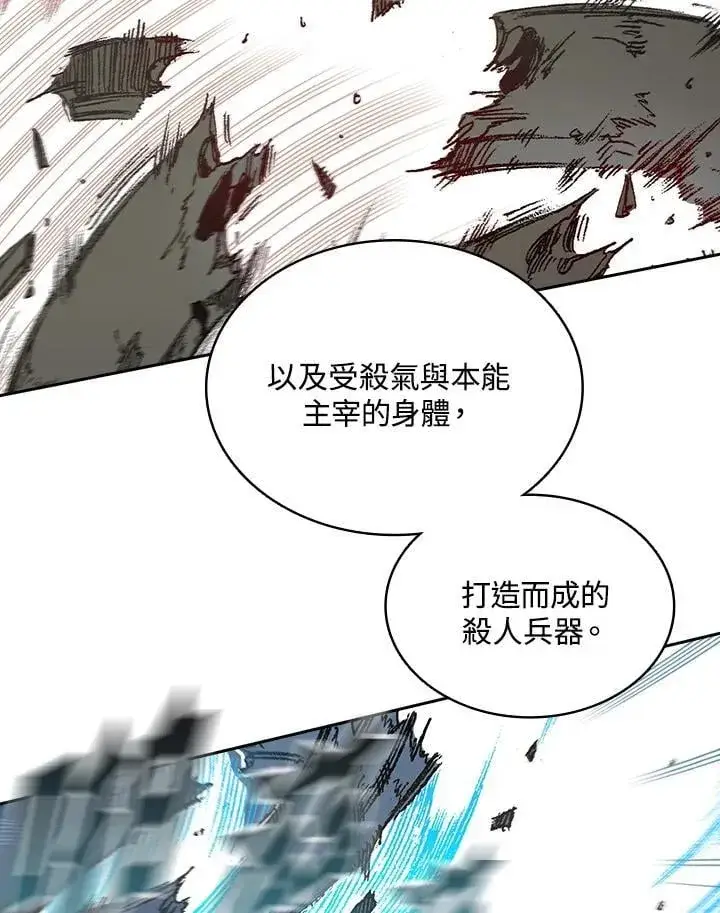 《战王传记》第123话图12