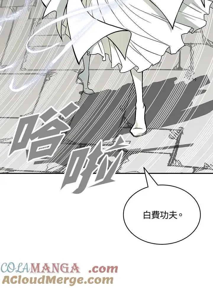 《战王传记》第123话图125