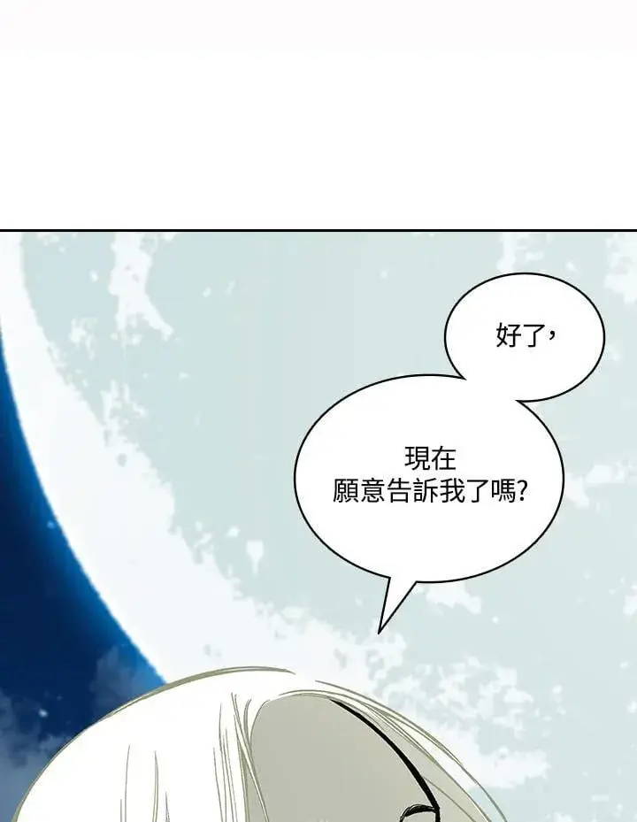 《战王传记》第123话图126