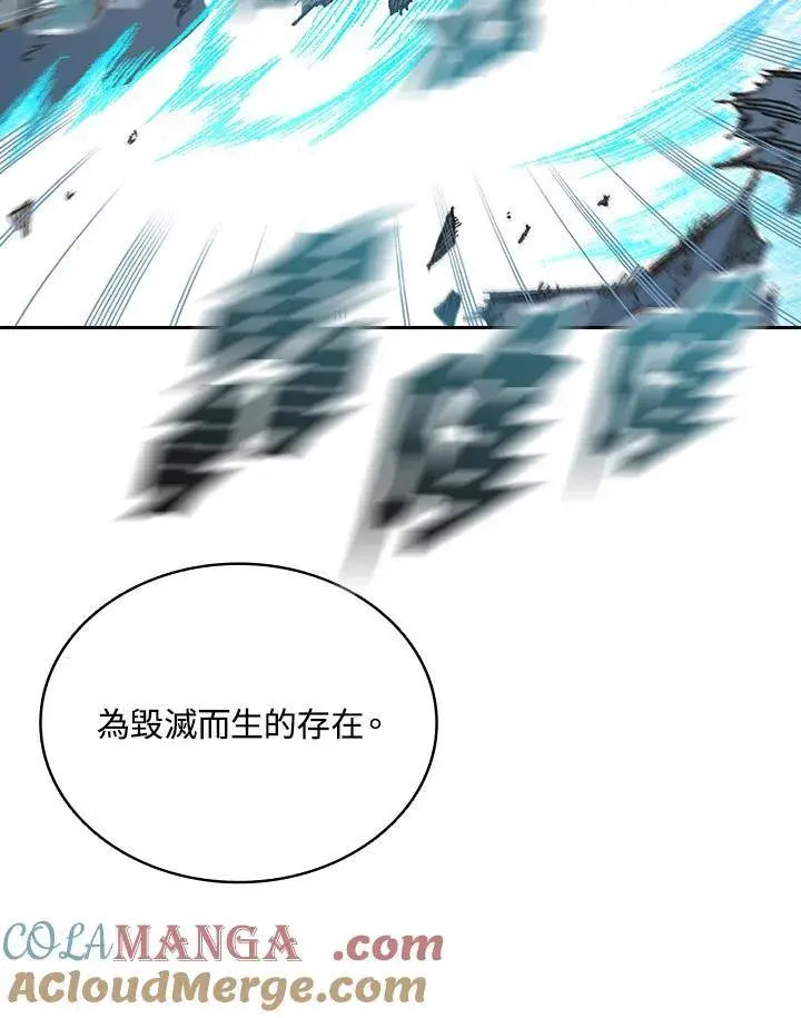 《战王传记》第123话图13