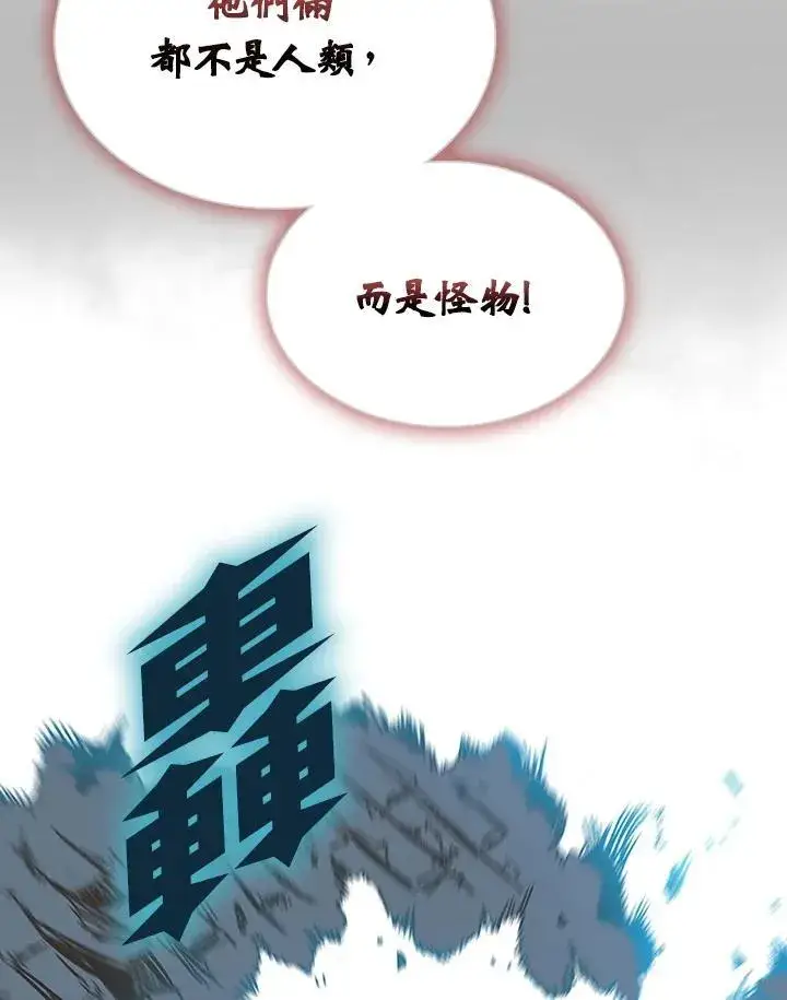 《战王传记》第123话图18