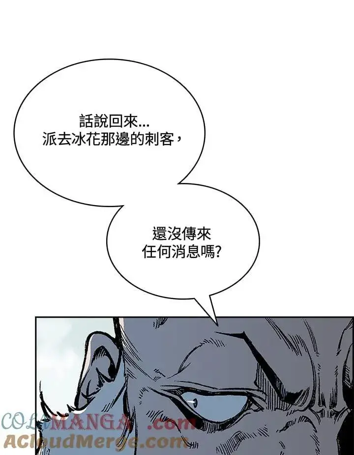 《战王传记》第123话图21