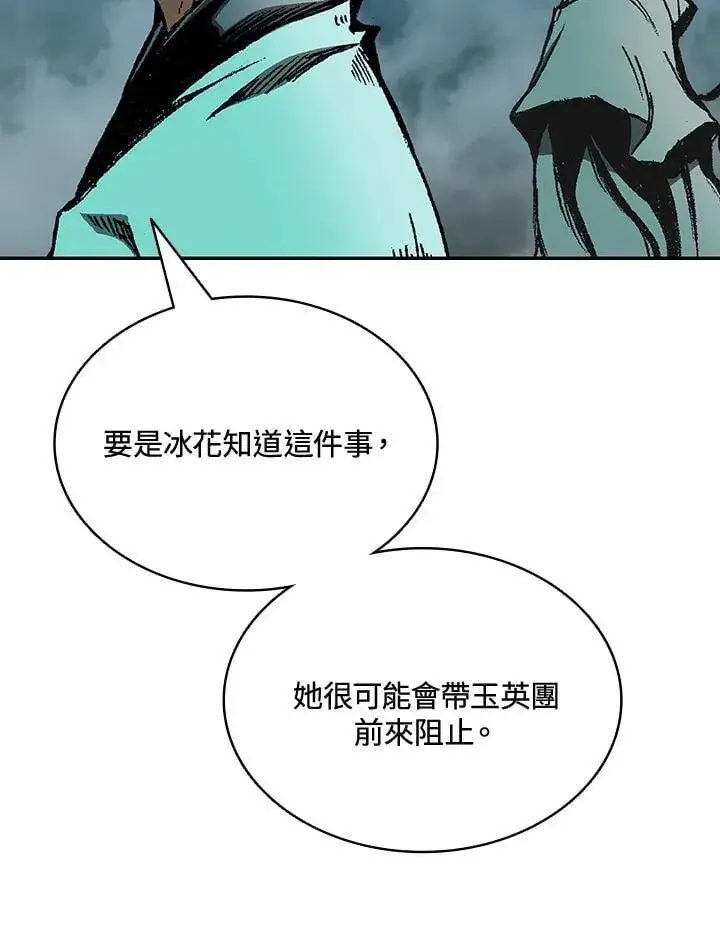 《战王传记》第123话图26