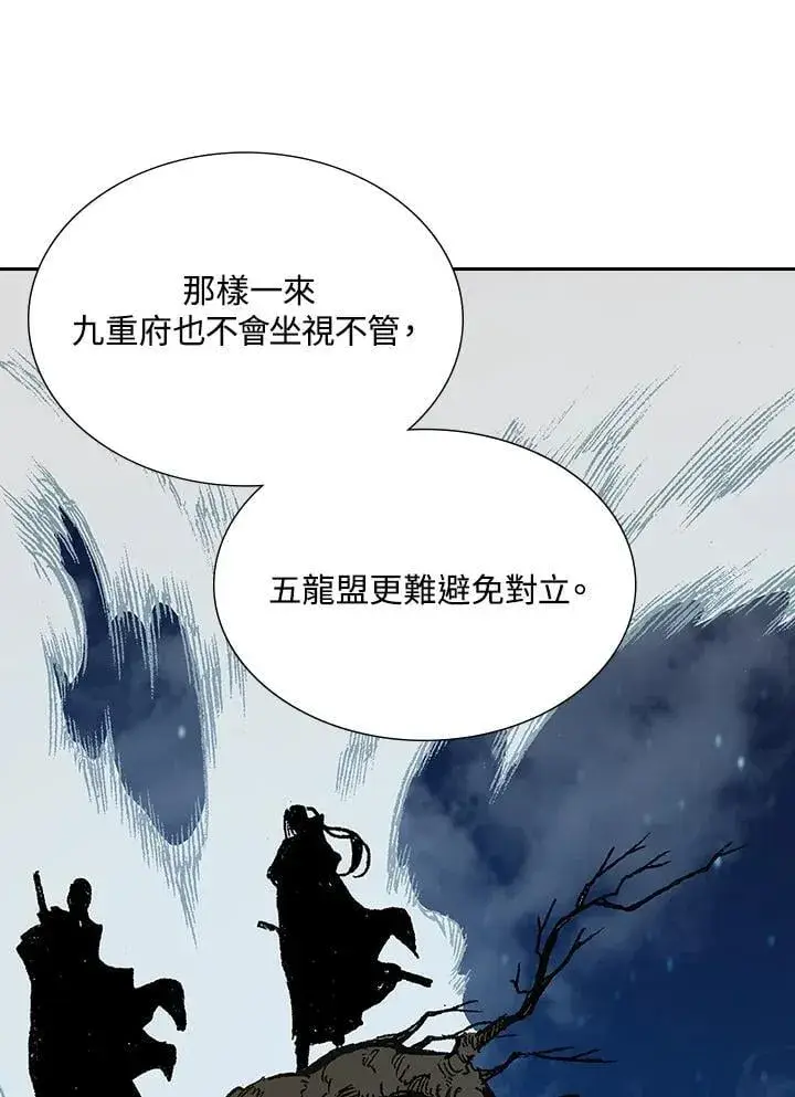 《战王传记》第123话图28