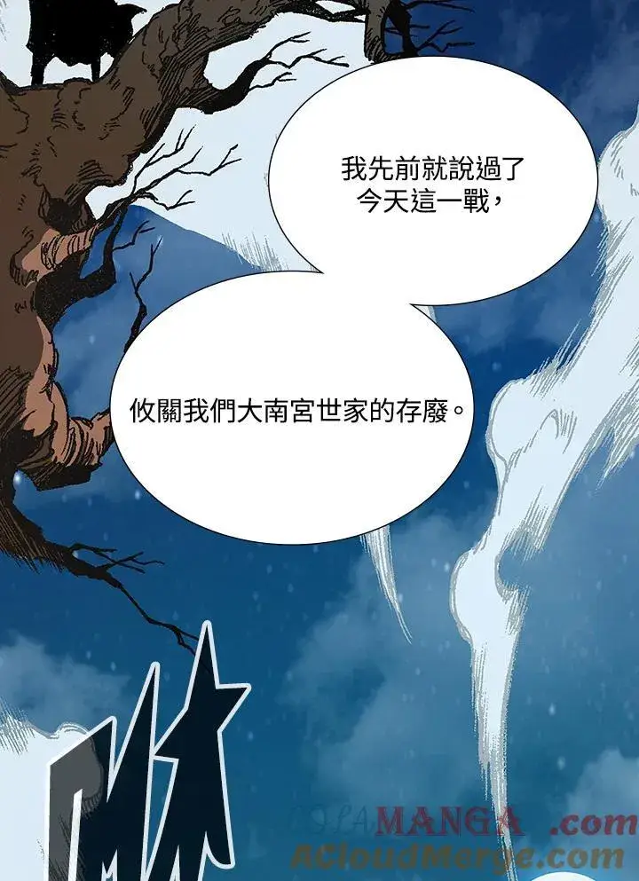 《战王传记》第123话图29