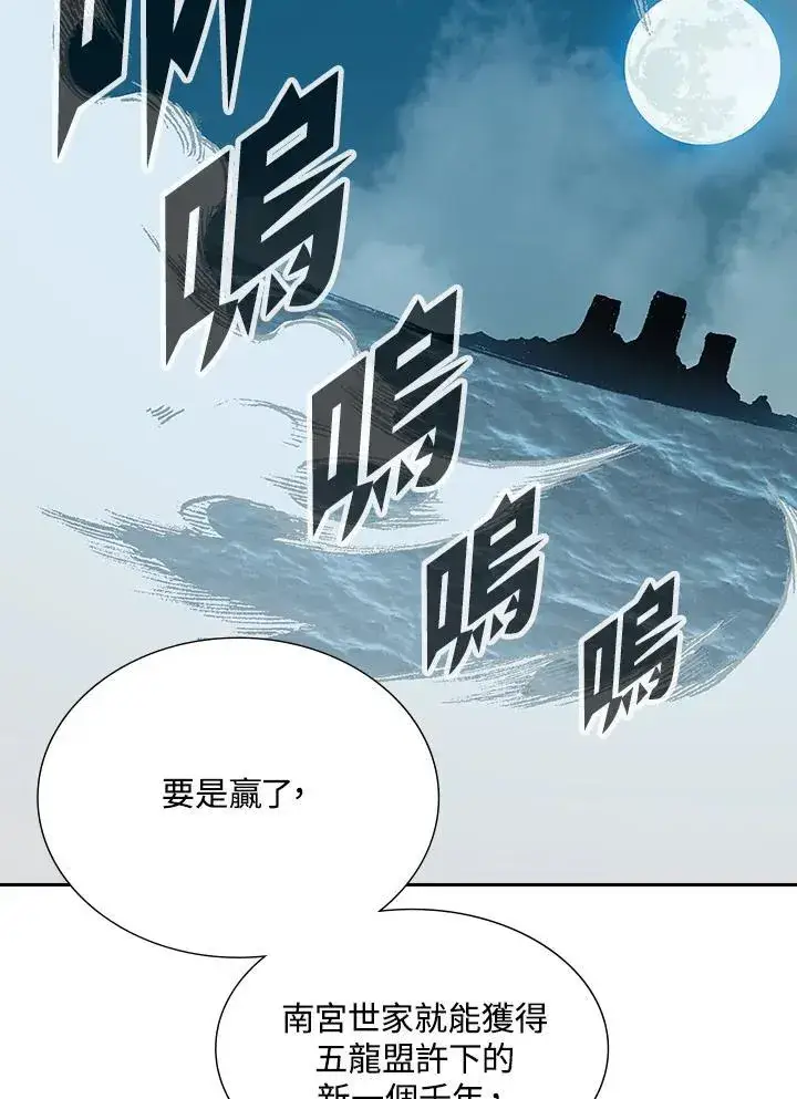 《战王传记》第123话图30