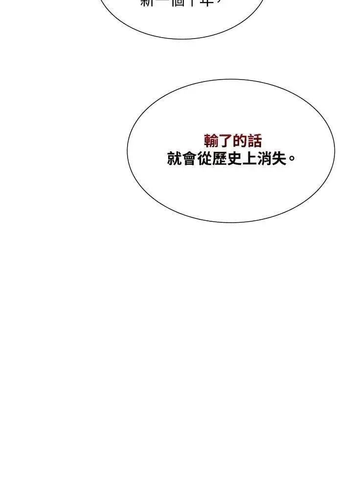 《战王传记》第123话图31