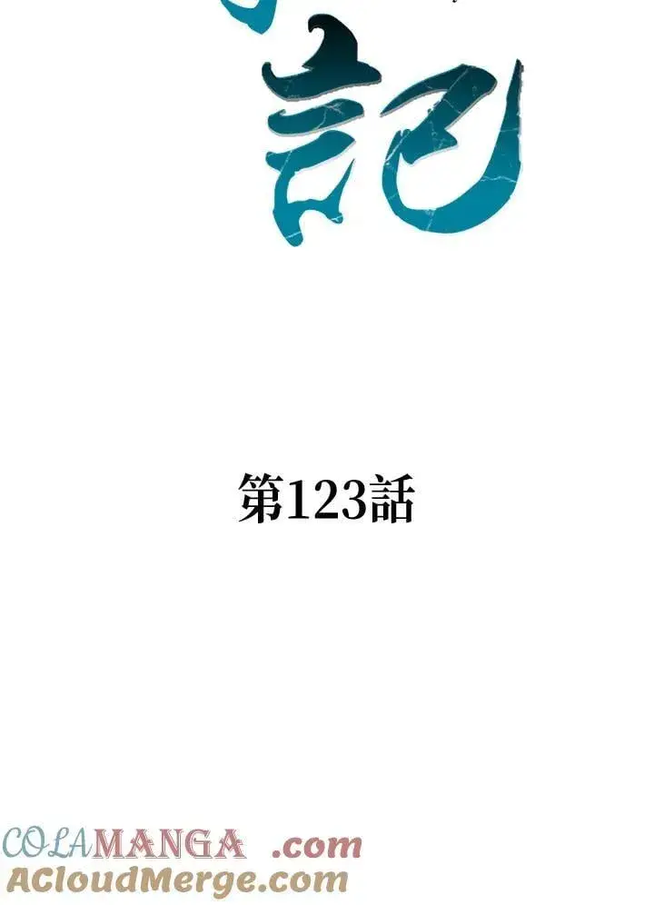 《战王传记》第123话图33