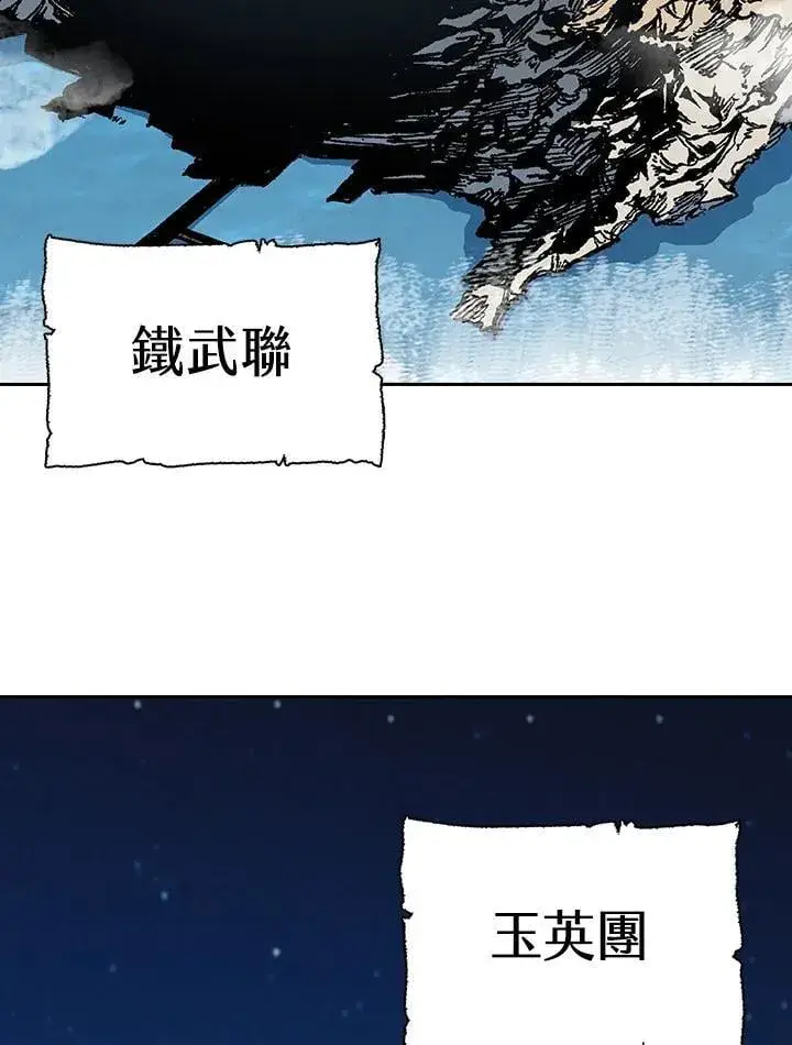 《战王传记》第123话图36