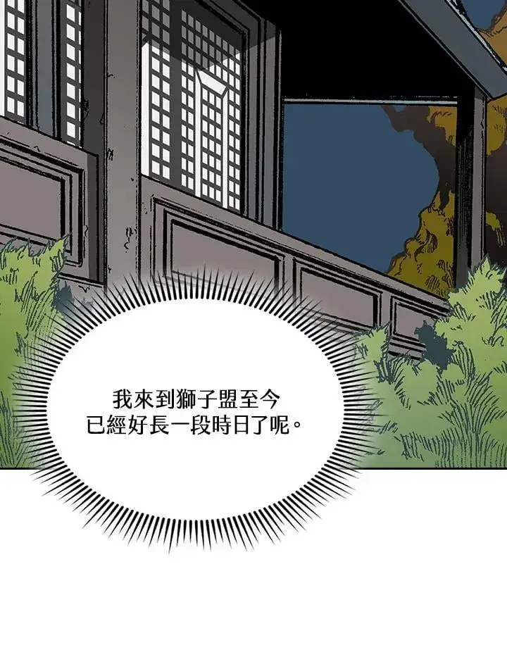 《战王传记》第123话图39