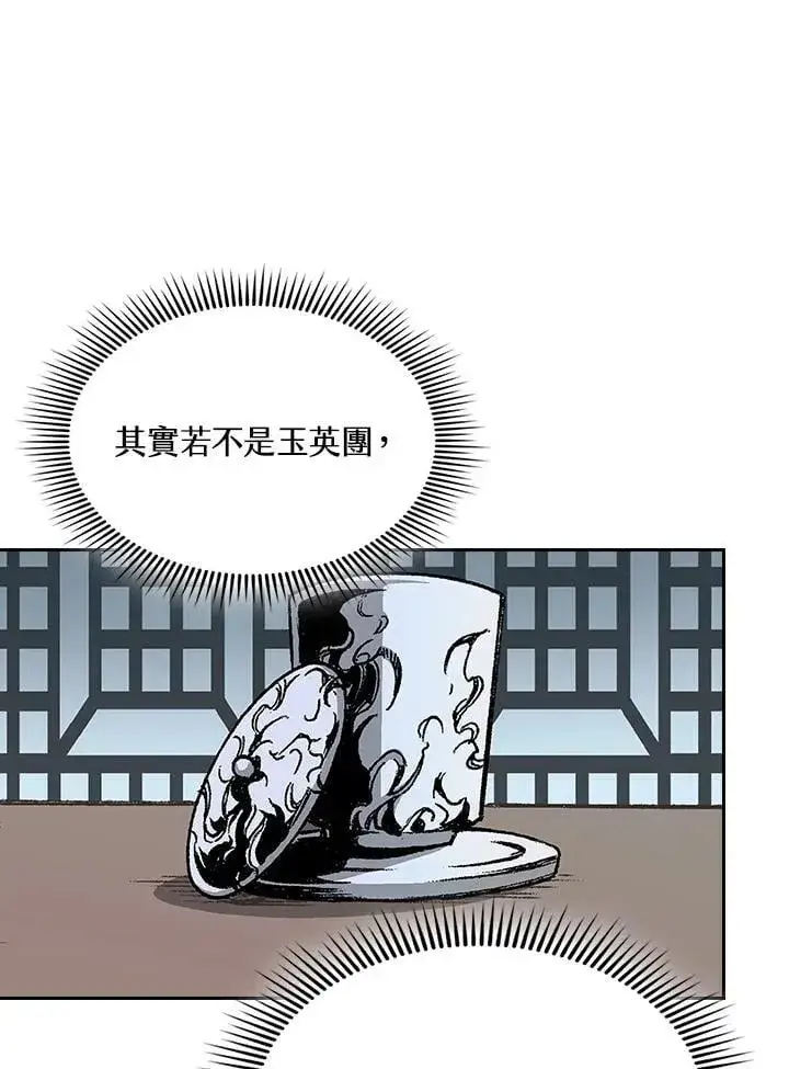 《战王传记》第123话图40