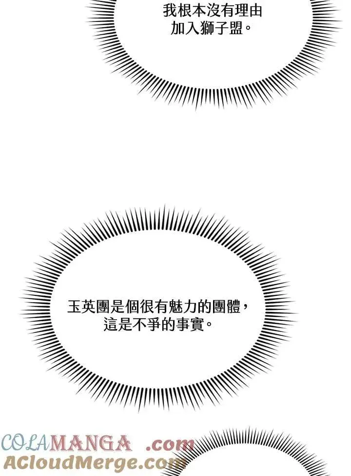 《战王传记》第123话图41