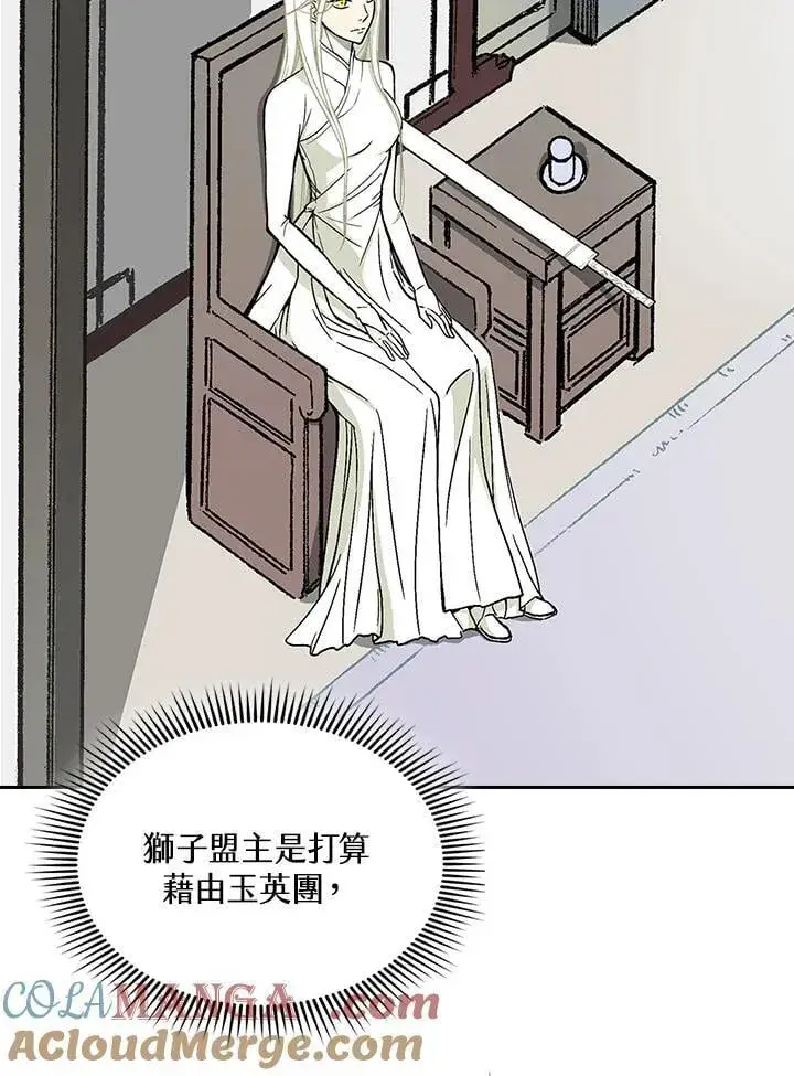 《战王传记》第123话图45