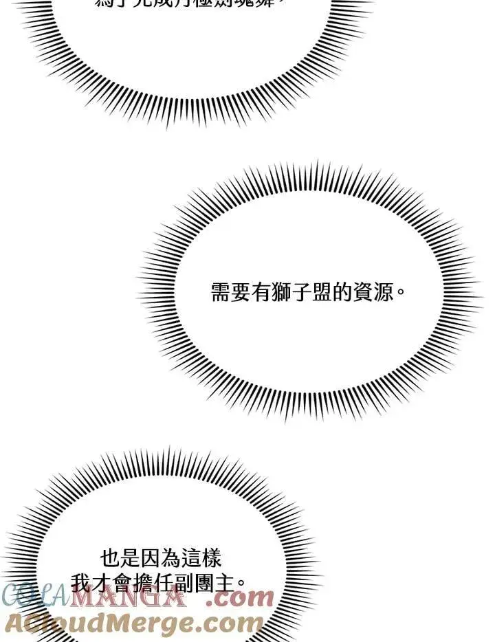《战王传记》第123话图49