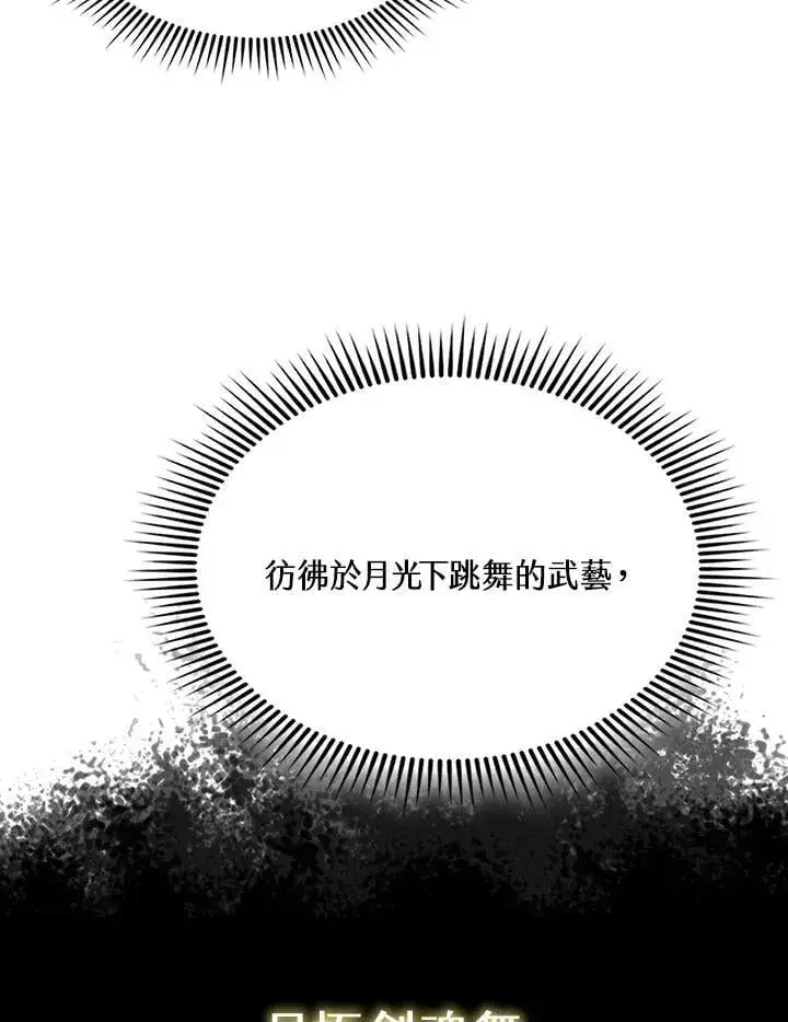 《战王传记》第123话图50